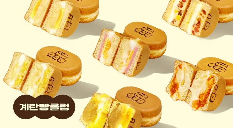 계란빵클럽 팝업 스토어