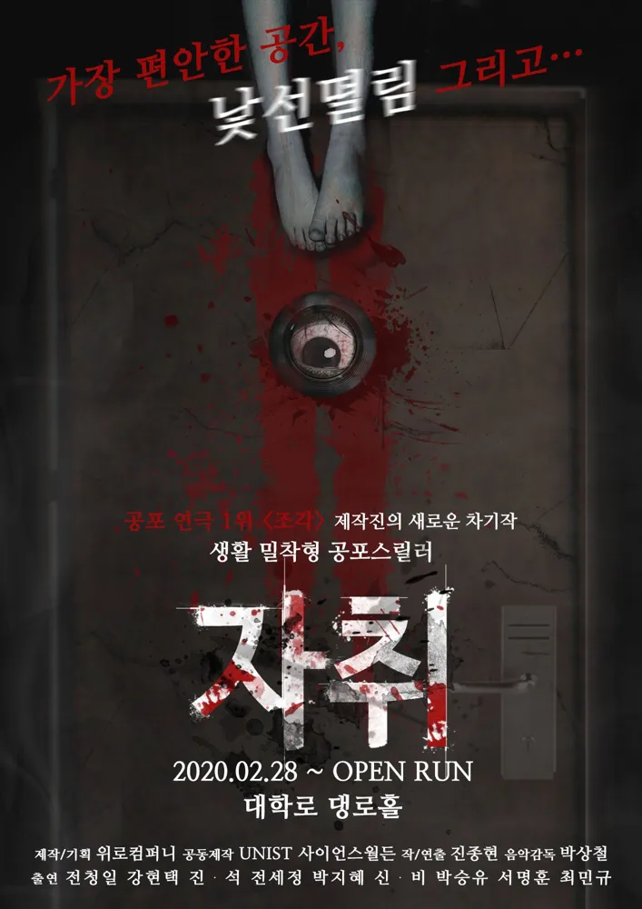자취