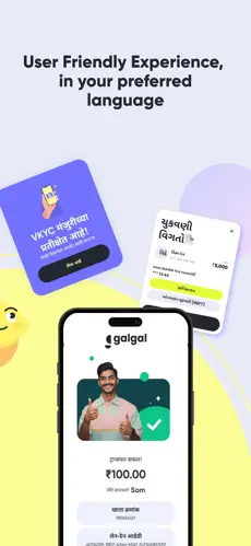 Galgal app screenshoot 2