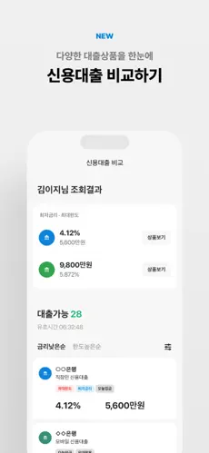 Kakao app screenshoot 2