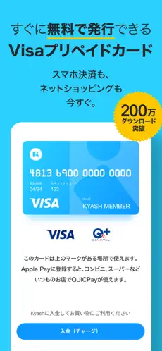 Kyash app screenshoot 1