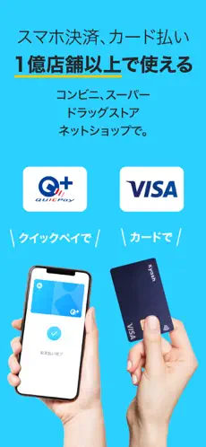 Kyash app screenshoot 2