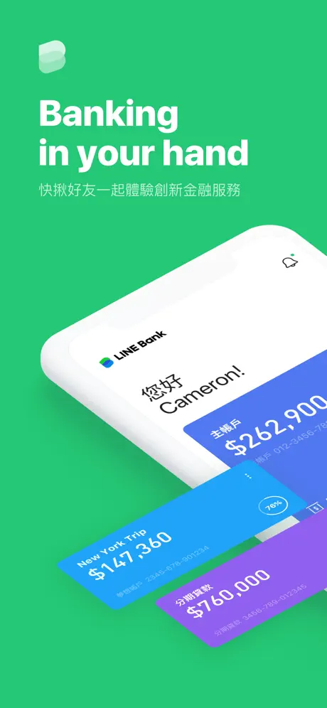 Line Bank app screenshoot 1
