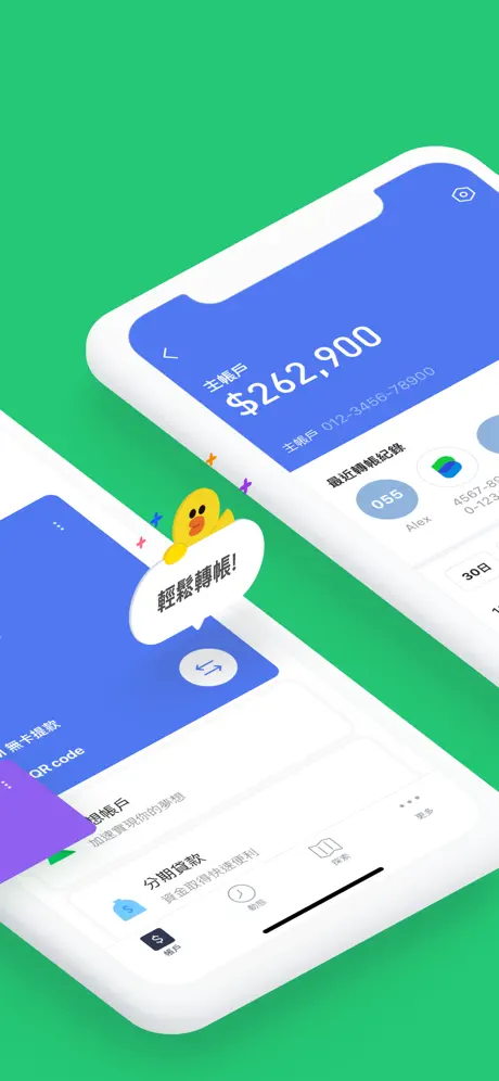 Line Bank app screenshoot 2