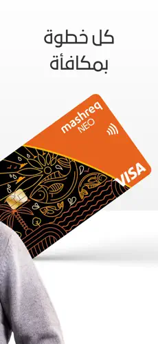 Mashreq app screenshoot 2