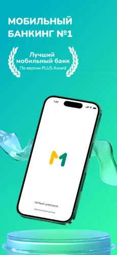 Mbank app screenshoot 1