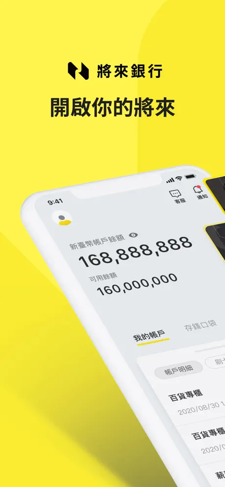 Next Bank app screenshoot 1