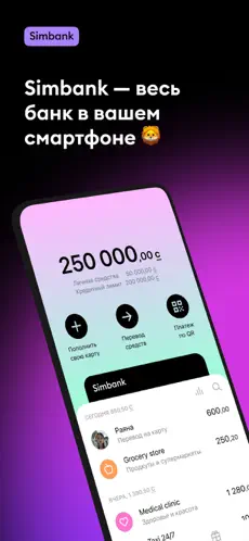 Simbank app screenshoot 1