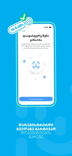 TBC  app screenshoot 1
