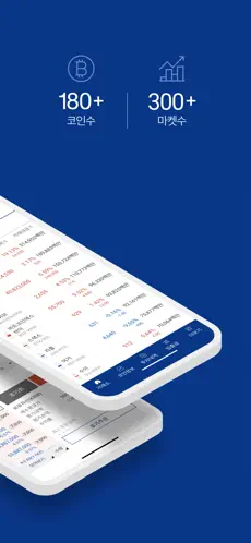 Upbit app screenshoot 2