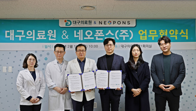 대구의료원, 네오폰스(주)와 진단.치료시스템 구축 업무협약 체결