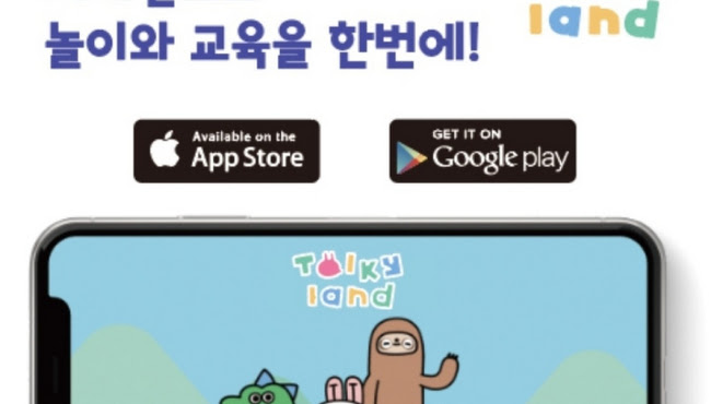 [매일신문]삼성전자가 선택한 대구 네오폰스, 언어발달 아동 치료앱 곧 출시