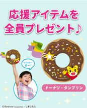 しまじろうコンサート夏公演 オリックス劇場8/3(土)～8/4(日)