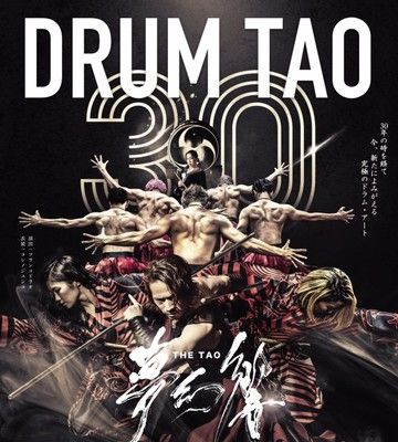 DRUM TAO 30周年記念 新作舞台「THE TAO 夢幻響」 - EventWatch