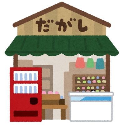 【夏の1日講座】8/14　おみせやさんごっこ　アリオ八尾店内