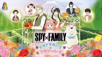 SPY×FAMILY inニジゲンノモリ～ドキドキめいろとフラワーパーク～』