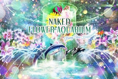 NAKED FLOWER AQUARIUM-Bring You Happiness-(ネイキッド フラワーアクアリウム-ブリング ユー ハピネス-)