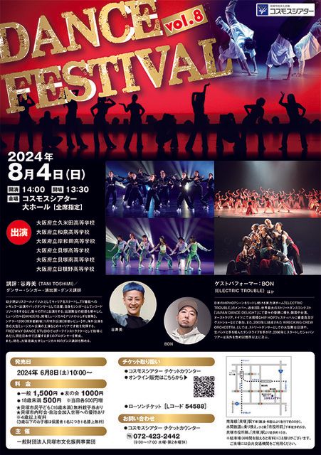 DANCE FESTIVAL vol.8