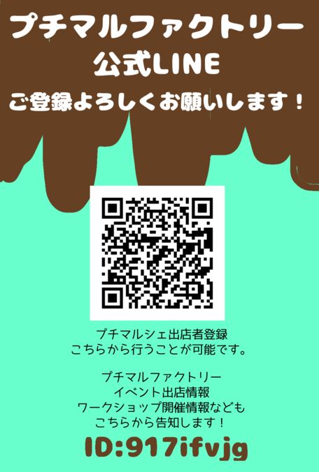 第12回プチマルシェ【開催日がいつもと違うのでご注意ください】