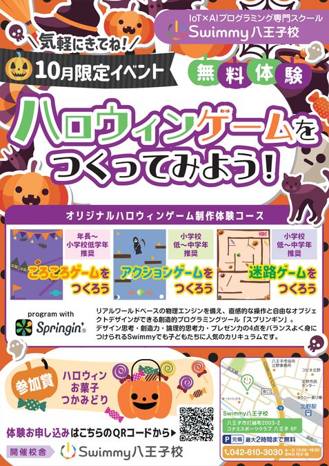 🎃ハロウィン限定イベント🎃自分で描いた絵を動かそう！