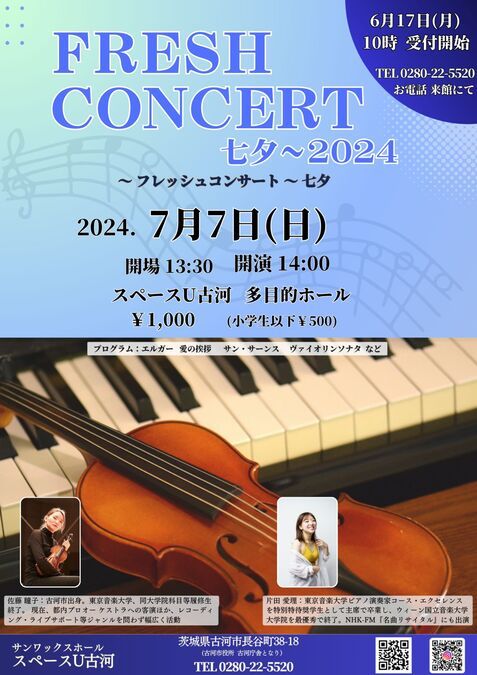 FRESH CONCERT 七夕～2024