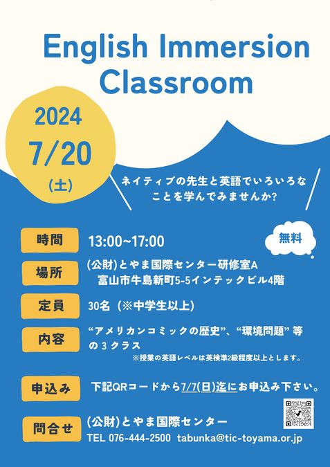 English Immersion Classroom