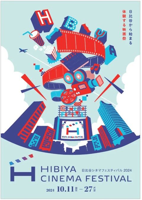 HIBIYA CINEMA FESTIVAL 2024