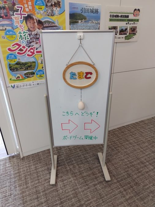 親子で遊ぶボードゲーム会「たまご」　第60回会