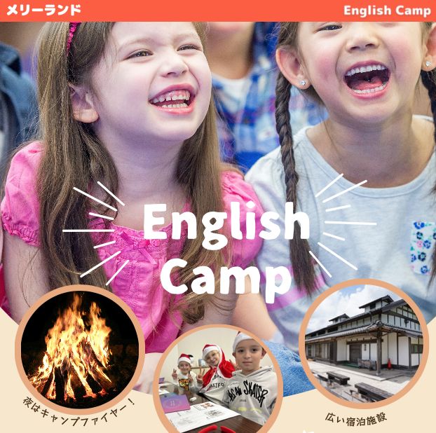 2Days English Camp@愛知　残僅か！