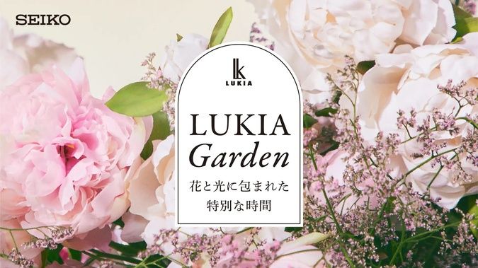 展示会｜LUKIA Garden 〜花と光に包まれた 特別な時間〜