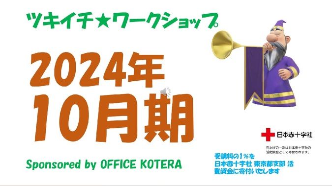 【ツキイチ★ワークショップ 10月期】ファミリーダンス初級コース