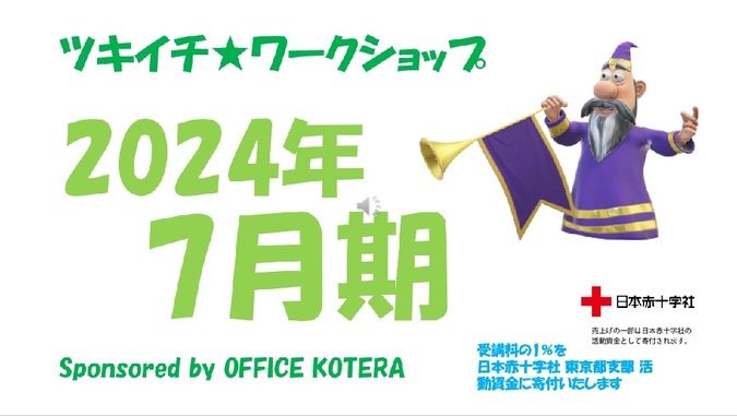 【ツキイチ★ワークショップ 7月期】ファミリーダンス初級コース