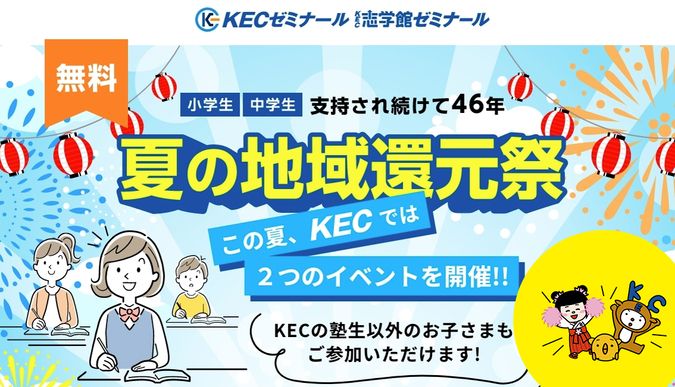 【夏祭り】スーパーボールすくい・射的・理科実験も！近鉄郡山駅すぐ