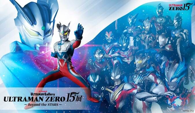 【大阪】ULTRAMAN GALLERY ウルトラマンゼロ15周年