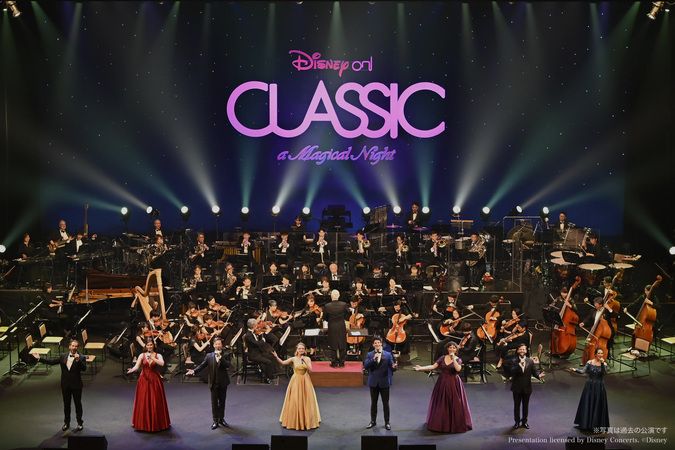 ディズニー・オン・クラシック ～まほうの夜の音楽会 2024