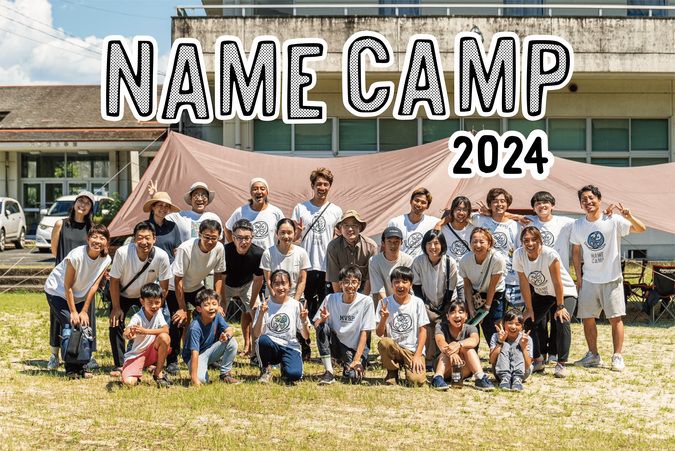 NAME CAMP 2024/ NAME CAMP ジュニア2024