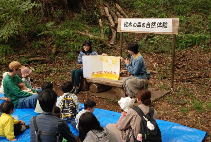 秋の里山フェスティバル