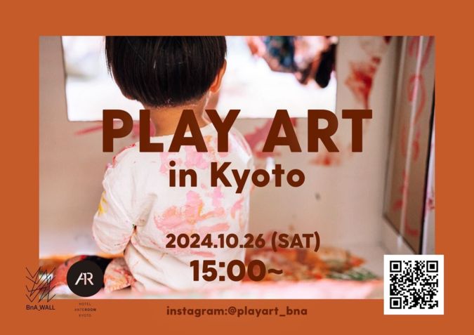 PlayArt 0歳からＯＫ！アートホテルで親子で思いっきり絵具遊び