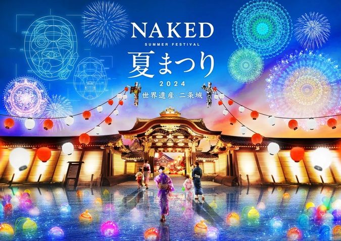 NAKED夏まつり 2024 世界遺産・二条城