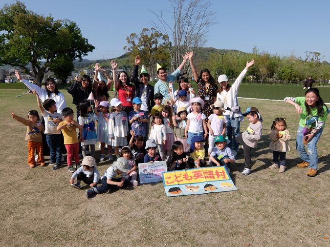 大阪こども英語村