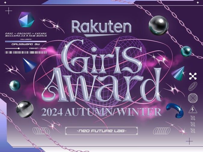 Rakuten GirlsAward 2024