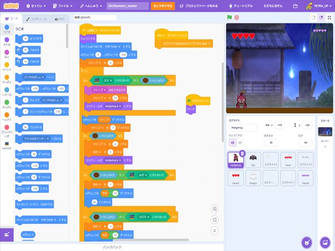 【Scratch】夏の1DAYプログラミング【ゲームプログラミング】