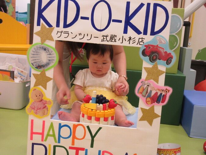 【7月23日(火)開催】赤ちゃんイベント♪1歳のお誕生日会