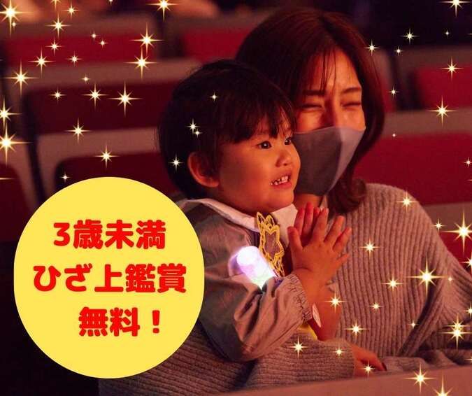 しまじろうコンサート冬 神奈川県民ホール 11/30土～12/1日