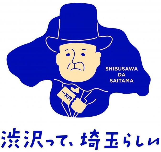 県庁七夕フェスティバル～栄一翁に願いを～