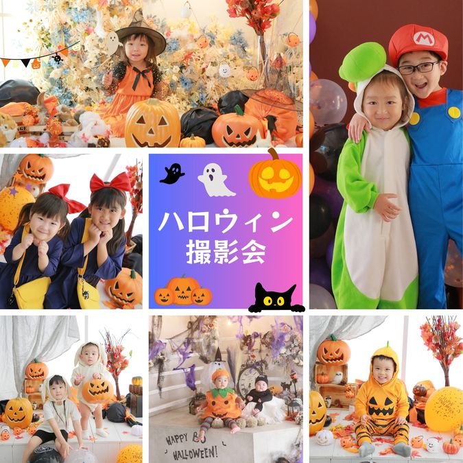 ハロウィン撮影会【プロの撮影＋特典付き】｜10/11・寝屋川店