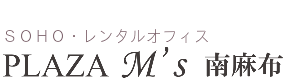 PLAZA M’s(プラザ エムズ)南麻布