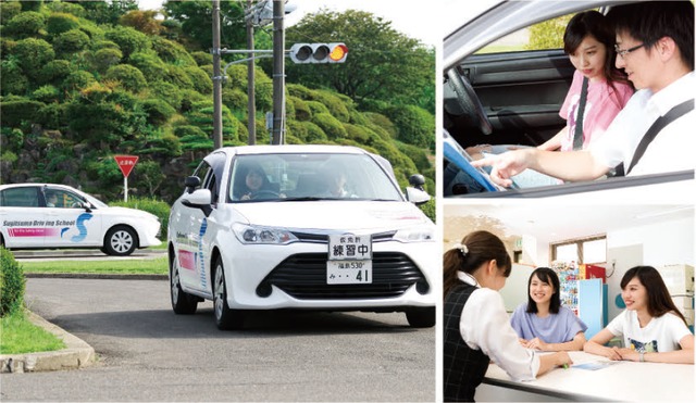 杉妻自動車学校