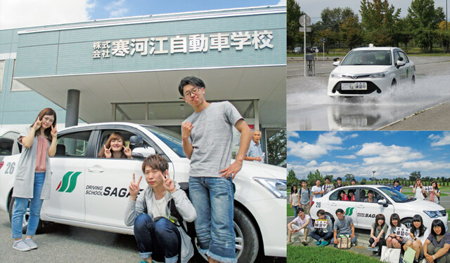 寒河江自動車学校 寒河江自動車学校