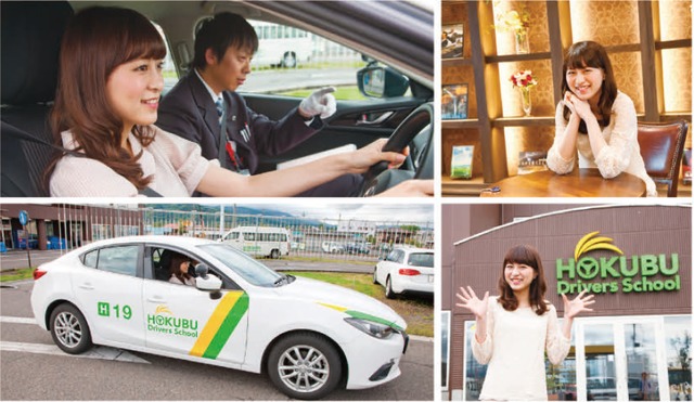北部日本自動車学校 北部日本自動車学校